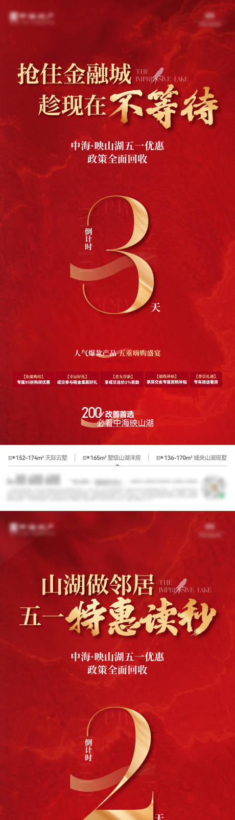 源文件下载【享设计】搜索编号：30450035909049940【地产倒计时】