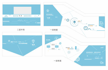 源文件下载【享设计】搜索编号：26590035669529360【企业楼梯过道文化墙背景板】