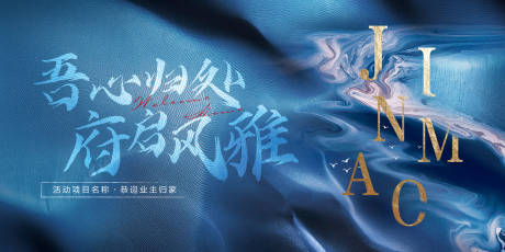 源文件下载【享设计】搜索编号：79970035727926483【中式素雅高端地产开放交付主kv】