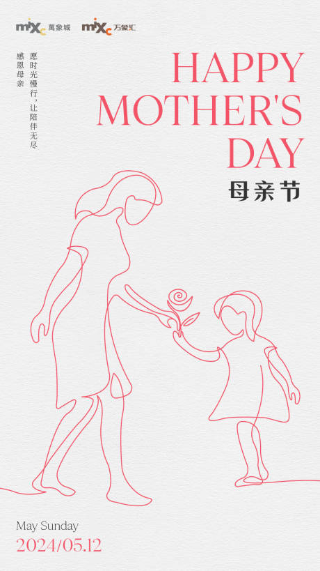 源文件下载【享设计】搜索编号：70020035716891514【母亲节海报】