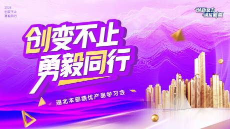 源文件下载【享设计】搜索编号：68980035636151674【紫色主画面】