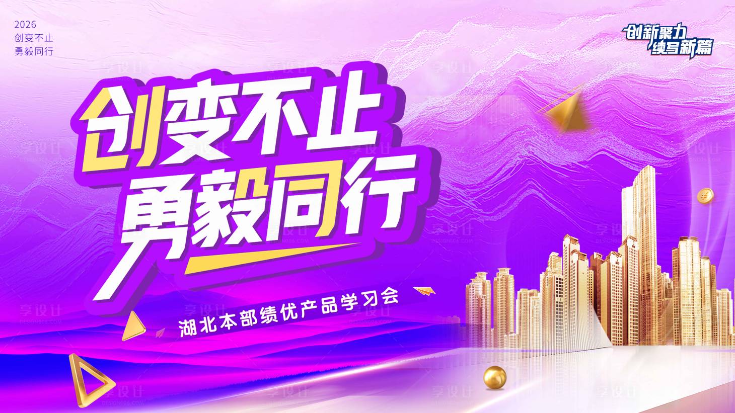 源文件下载【享设计】搜索编号：68980035636151674【紫色主画面】
