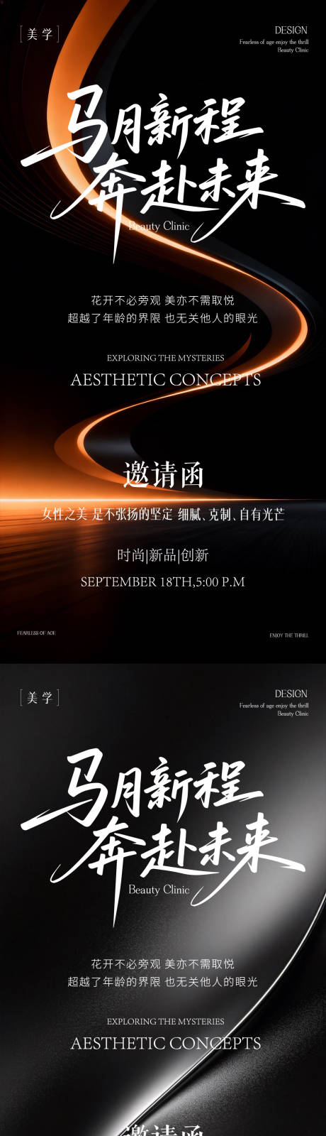 源文件下载【享设计】搜索编号：83530036036915655【医美邀请函】