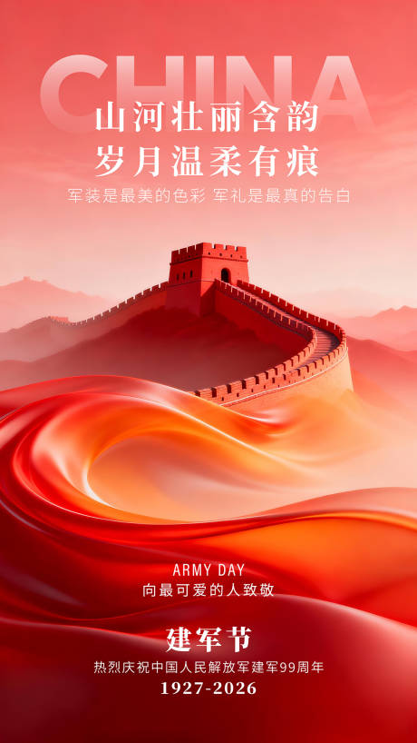 源文件下载【享设计】搜索编号：71760036009187456【长图 海报 预热 倒计时 国风】