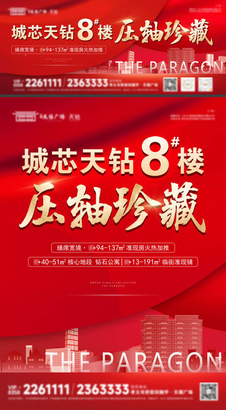 源文件下载【享设计】搜索编号：79080035915176197【地产住宅价值点海报展板】