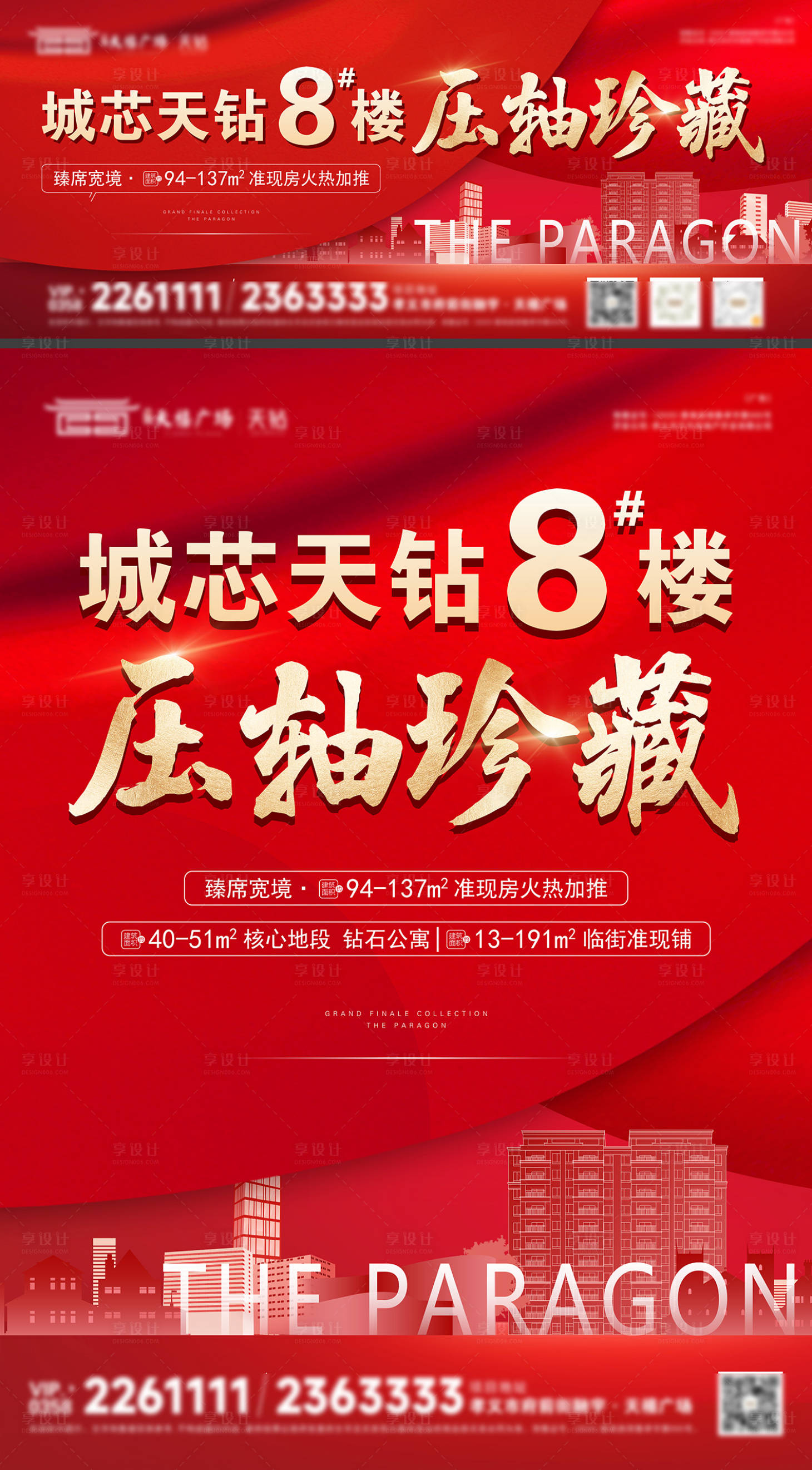 源文件下载【享设计】搜索编号：79080035915176197【地产住宅价值点海报展板】
