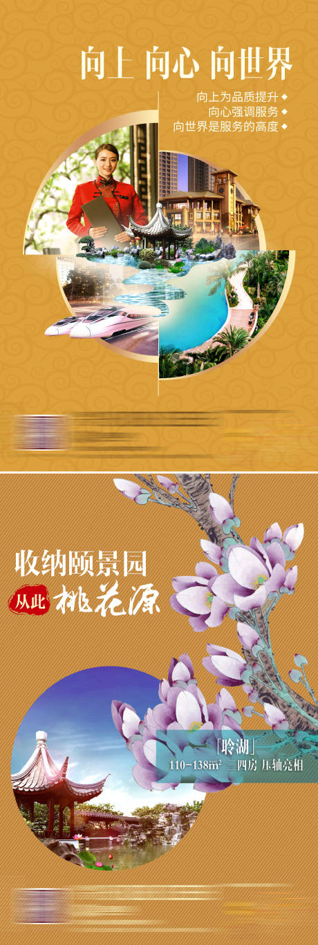 源文件下载【享设计】搜索编号：84320035732676854【价值系列海报】