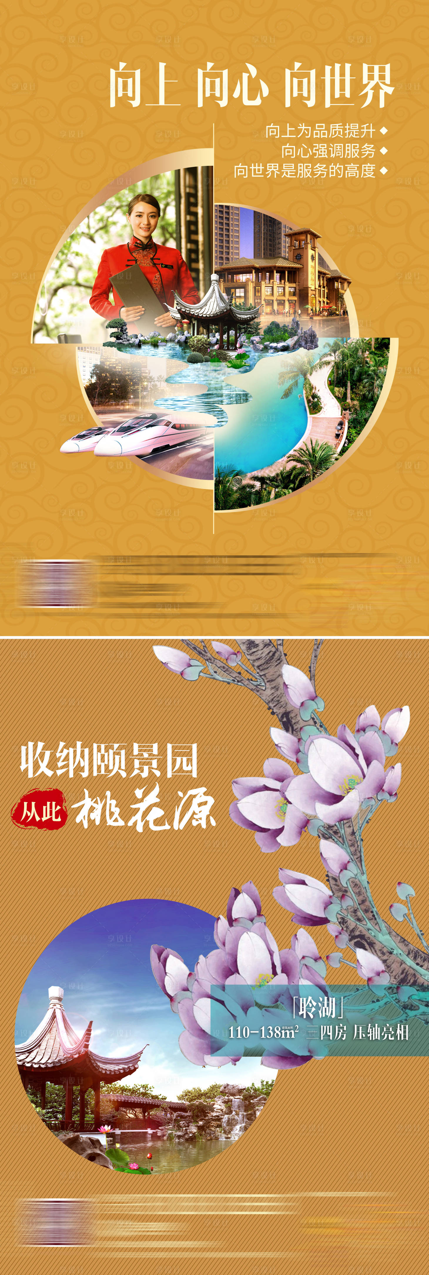 源文件下载【享设计】搜索编号：84320035732676854【价值系列海报】