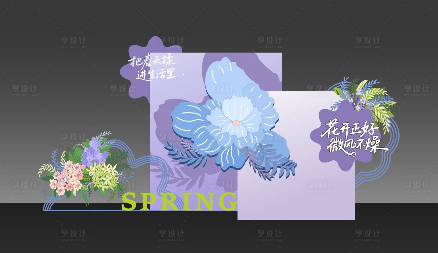 源文件下载【享设计】搜索编号：80790035963549705【春季主题装置活动堆头美陈】