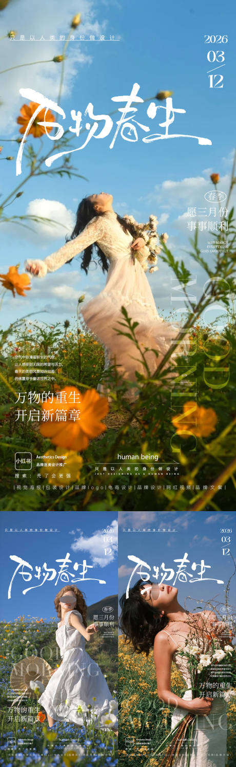 源文件下载【享设计】搜索编号：12630035804454993【早安图】