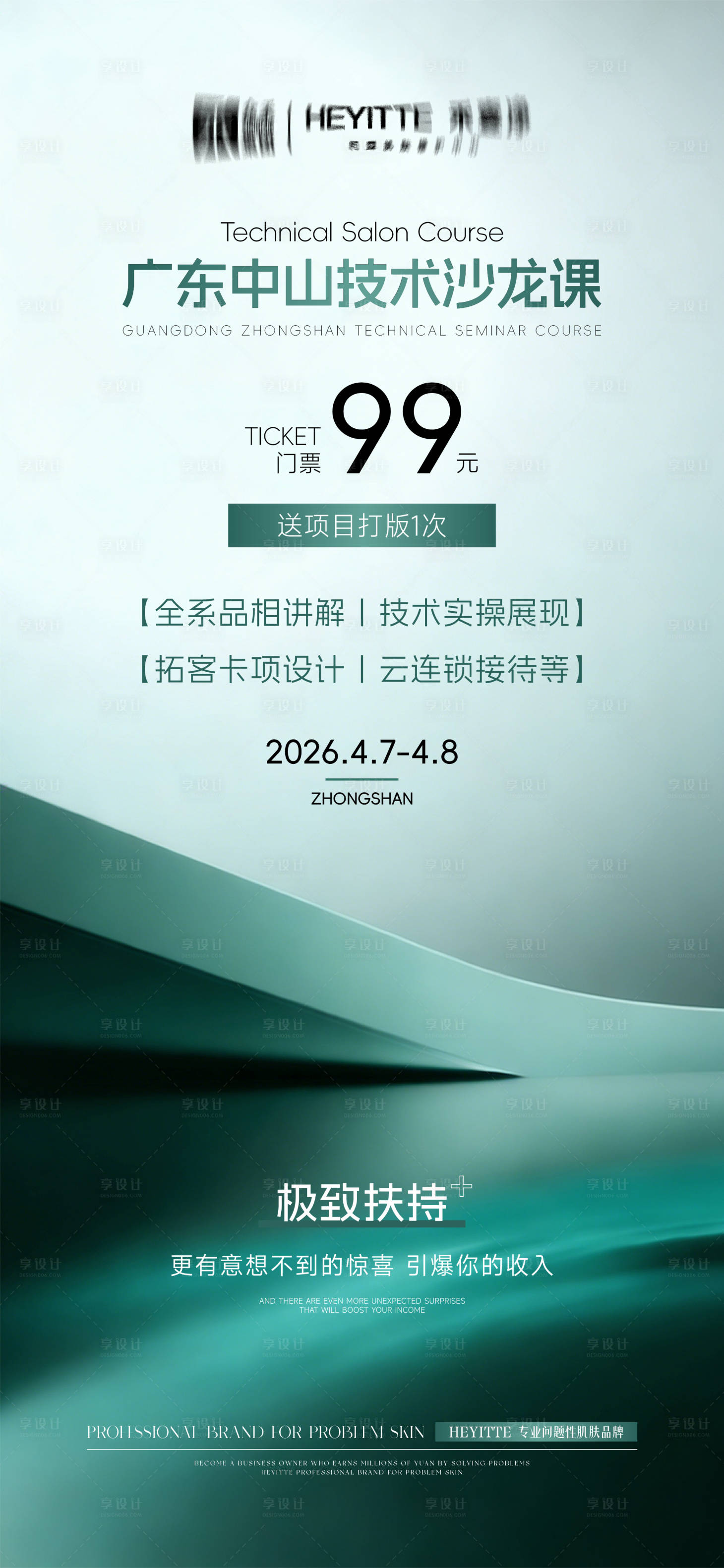 源文件下载【享设计】搜索编号：57330035988033388【沙龙课程】