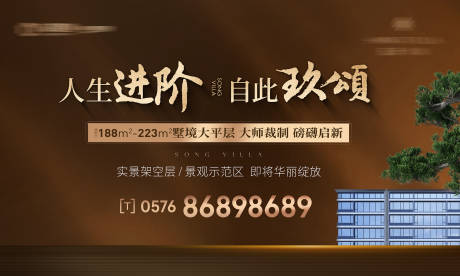 源文件下载【享设计】搜索编号：51220035734175942【地产大平层高级中式主画面】
