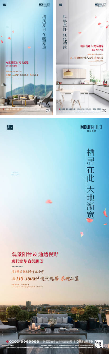 源文件下载【享设计】搜索编号：20330035804242202【价值点系列海报】