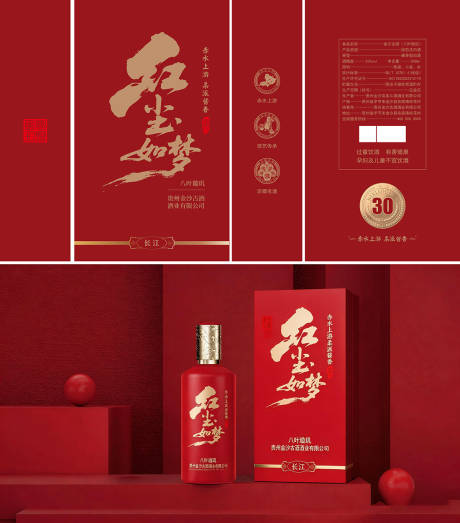 源文件下载【享设计】搜索编号：86280035910195633【白酒包装】