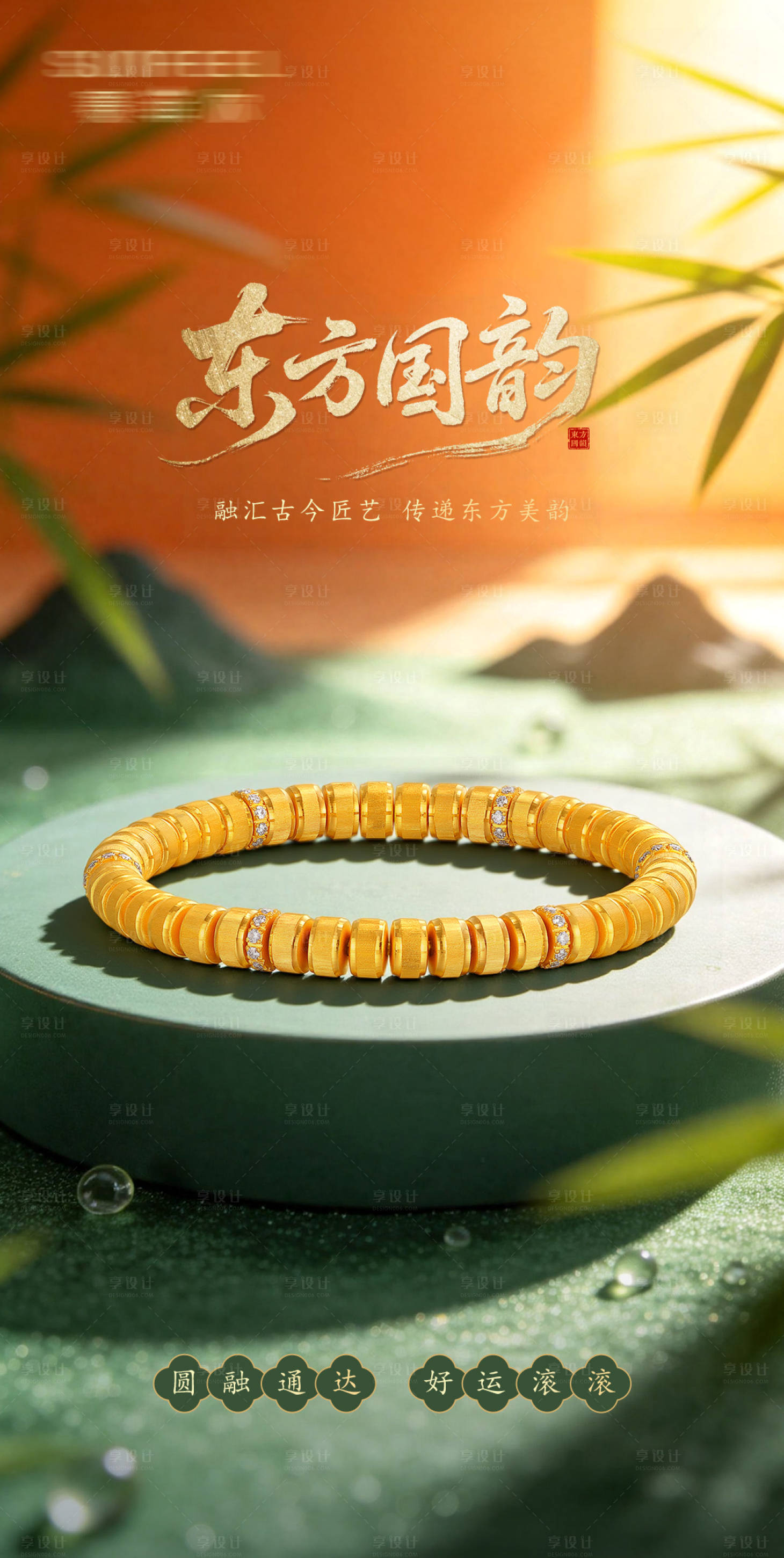 源文件下载【享设计】搜索编号：37740035976324507【珠宝产品海报】