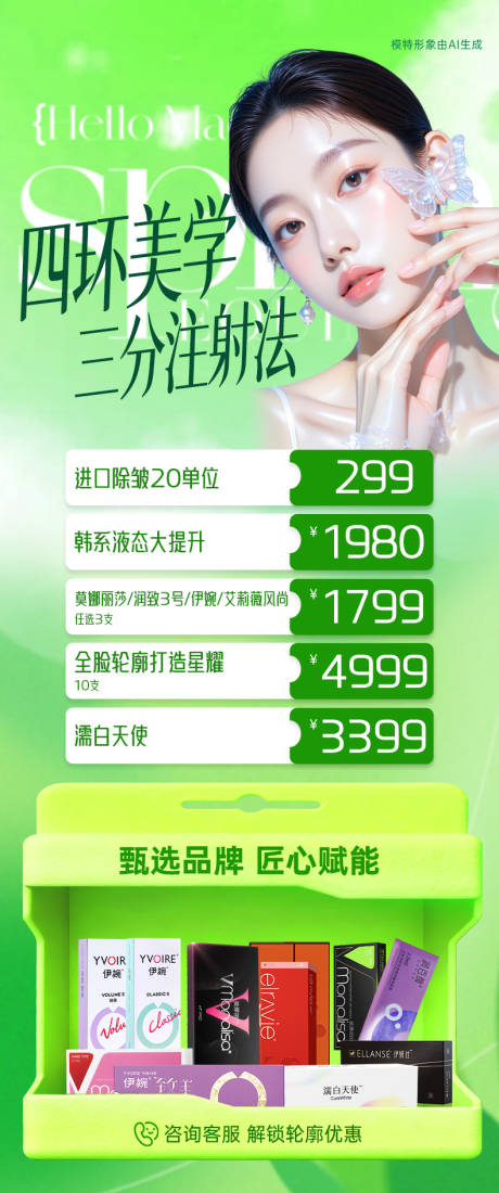 源文件下载【享设计】搜索编号：70140035778643285【活动海报】