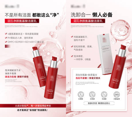 源文件下载【享设计】搜索编号：45600035932531514【高级粉红色护肤产品宣传海报】