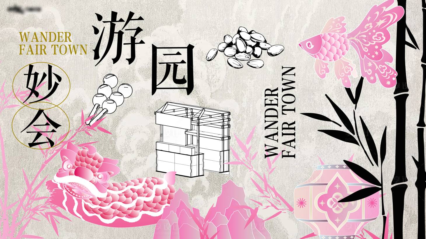 源文件下载【享设计】搜索编号：42310035942169532【国潮市集主视觉】