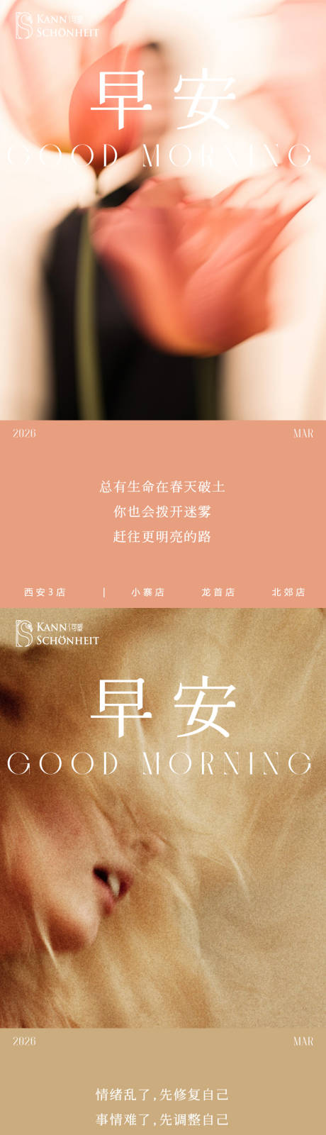 源文件下载【享设计】搜索编号：77600035746762133【医美日签】