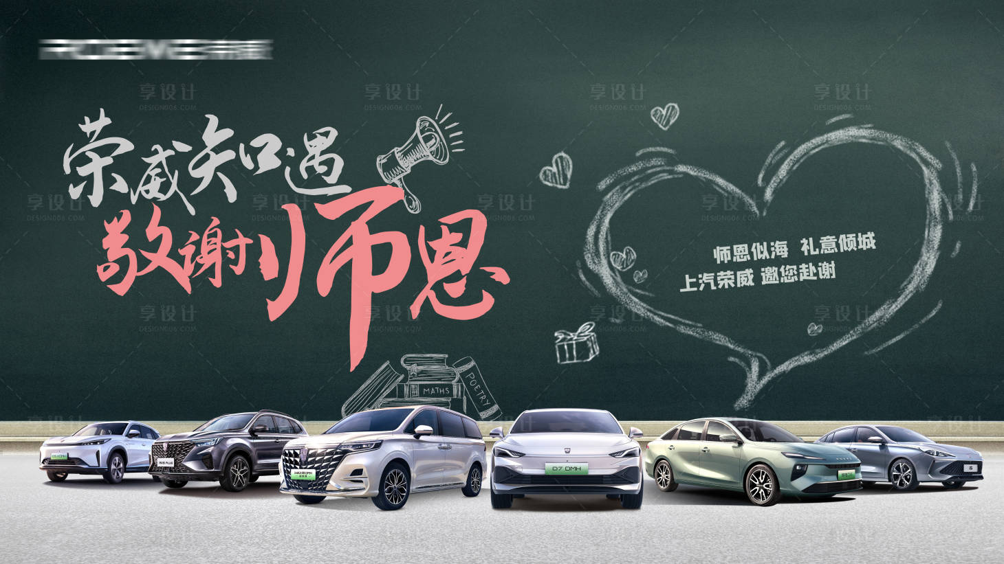 源文件下载【享设计】搜索编号：14410035737762809【教师  】