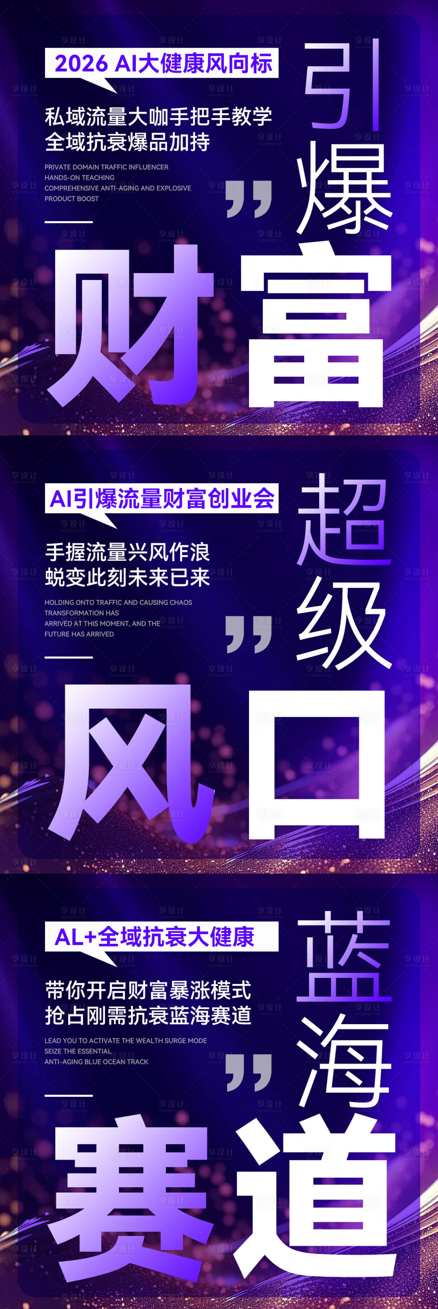 源文件下载【享设计】搜索编号：70150035733809882【方形大字报招商造势系列海报】