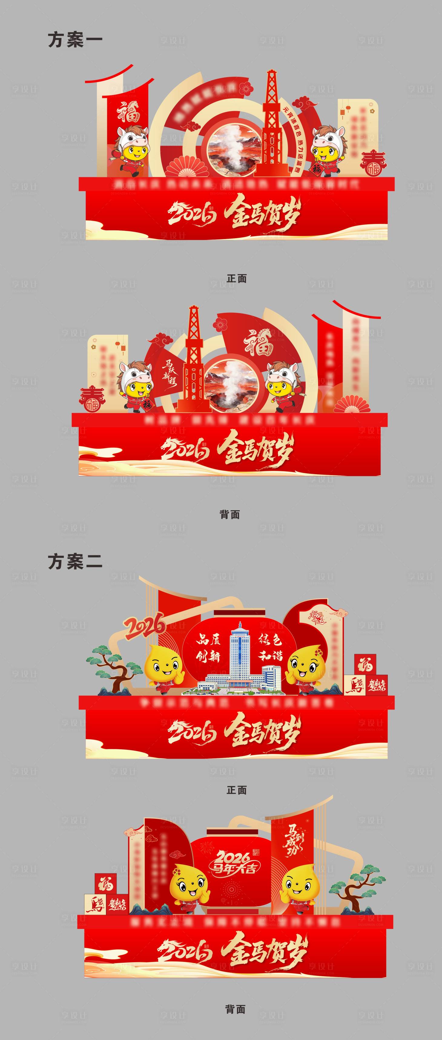 源文件下载【享设计】搜索编号：18010035664458958【美陈】