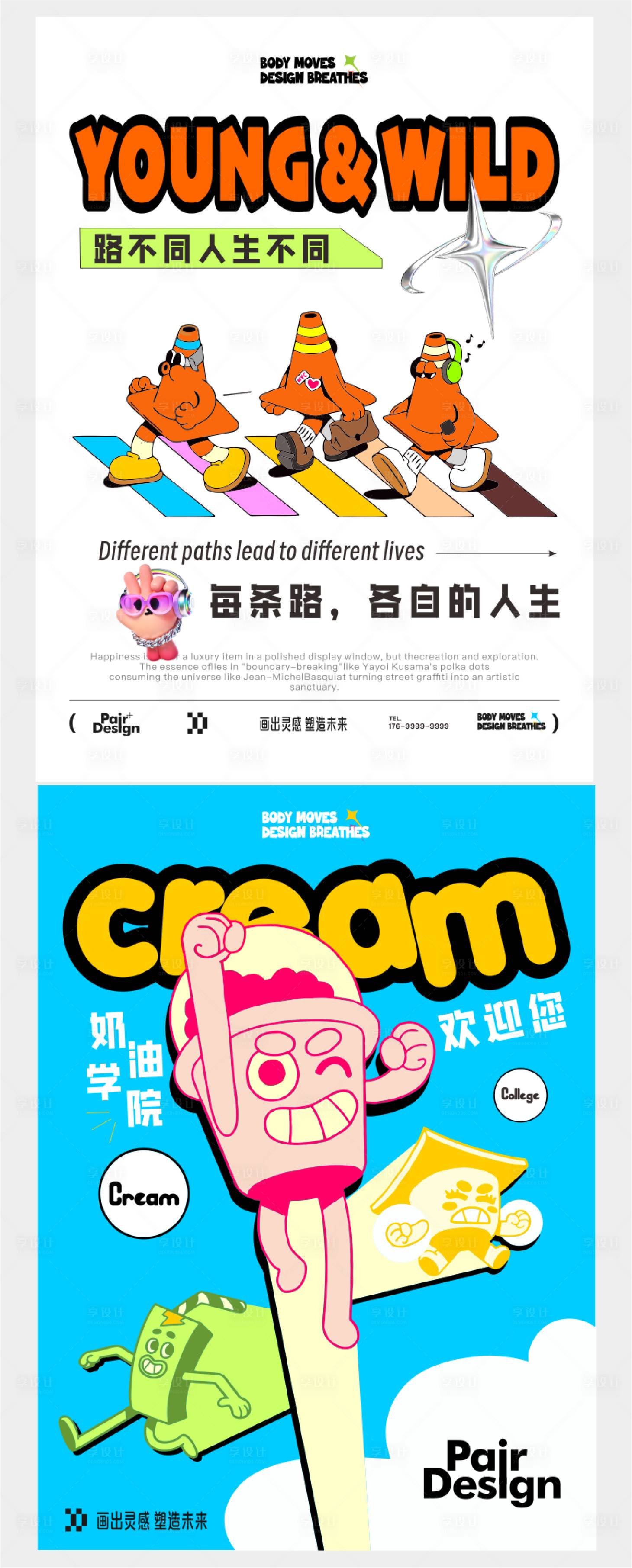 源文件下载【享设计】搜索编号：57350035690808979【潮玩活动DM宣传单】