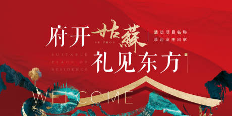 源文件下载【享设计】搜索编号：68990035729068383【地产交付主kv】