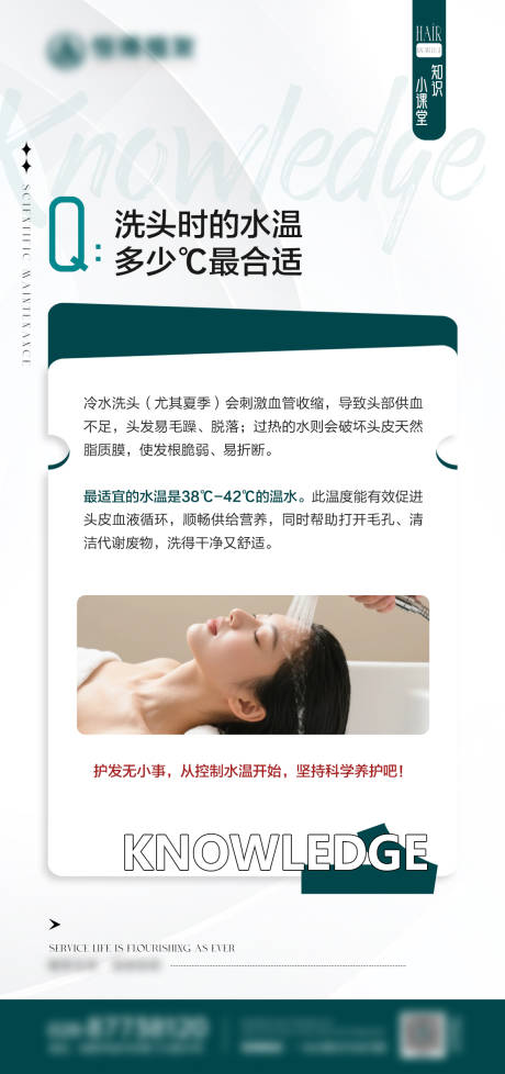 源文件下载【享设计】搜索编号：95750036031826961【简约科普海报】