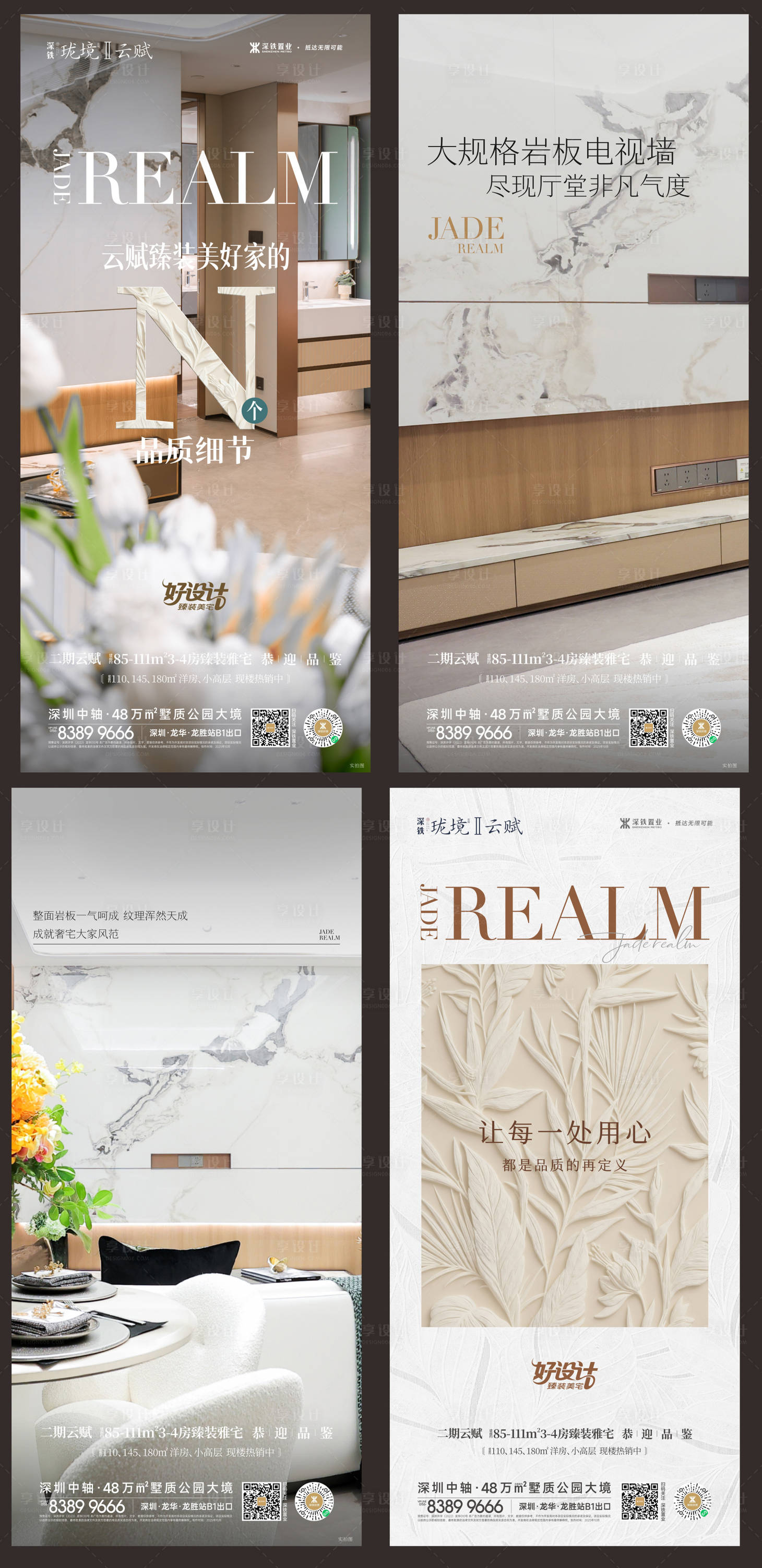 源文件下载【享设计】搜索编号：78240036092186924【系列稿高级海报简约】