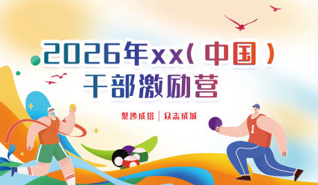 源文件下载【享设计】搜索编号：93660036042969021【运动斯诺克主视觉】