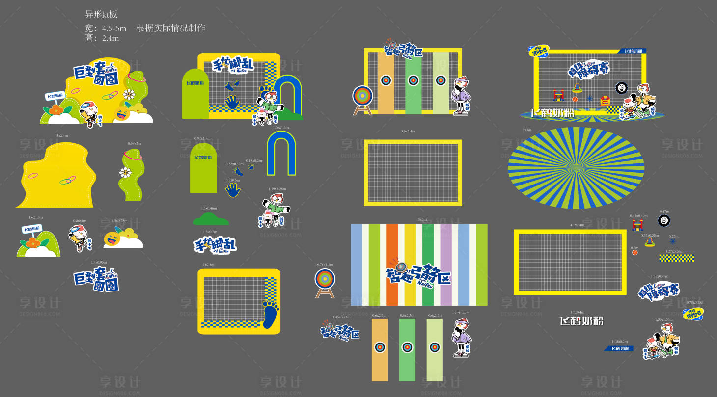 源文件下载【享设计】搜索编号：62580036079179263【比赛区堆头美陈】