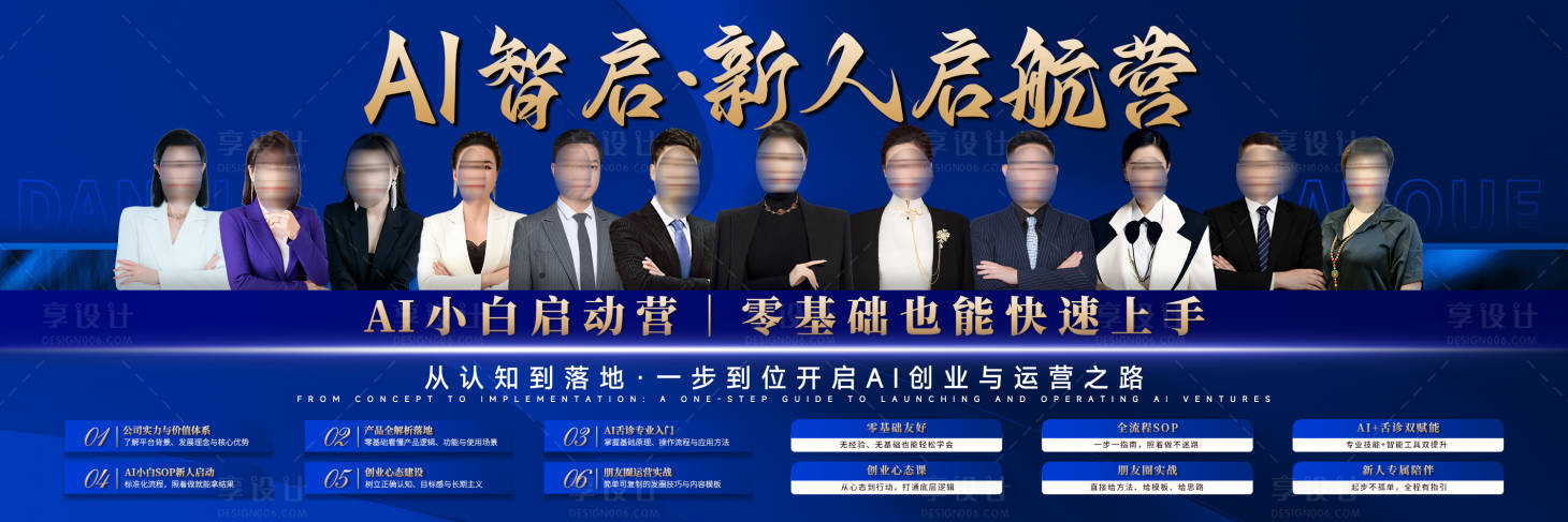 源文件下载【享设计】搜索编号：13150035900689701【科技会议展板】