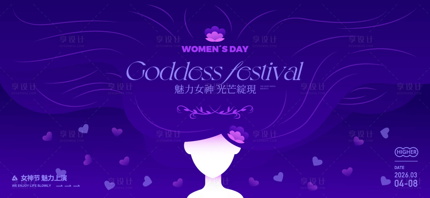 源文件下载【享设计】搜索编号：46030035601629343【三八女神节活动背景板】