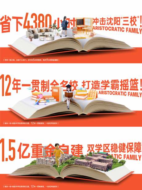 源文件下载【享设计】搜索编号：86680036044072621【学区价值点创意海报】