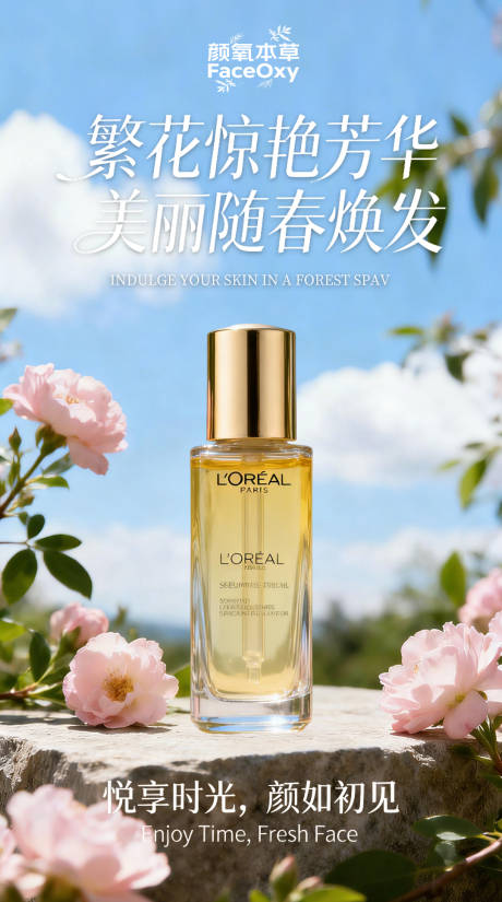 源文件下载【享设计】搜索编号：64440036134911340【护肤品营销海报】