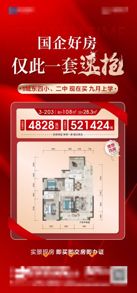 源文件下载【享设计】搜索编号：74740035692175561【特价房】