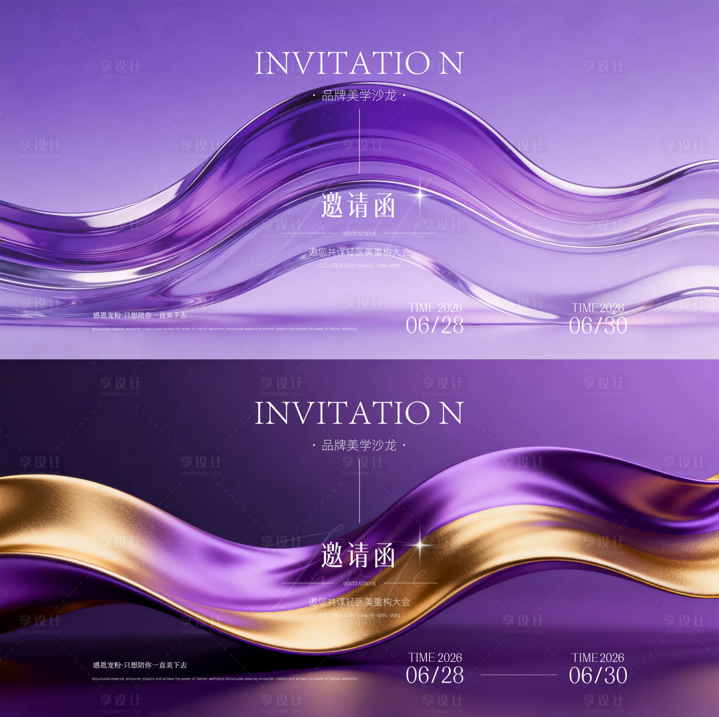源文件下载【享设计】搜索编号：68880035727954814【医美主形象】
