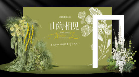 源文件下载【享设计】搜索编号：89900035936626279【婚礼布置-绿色背景】