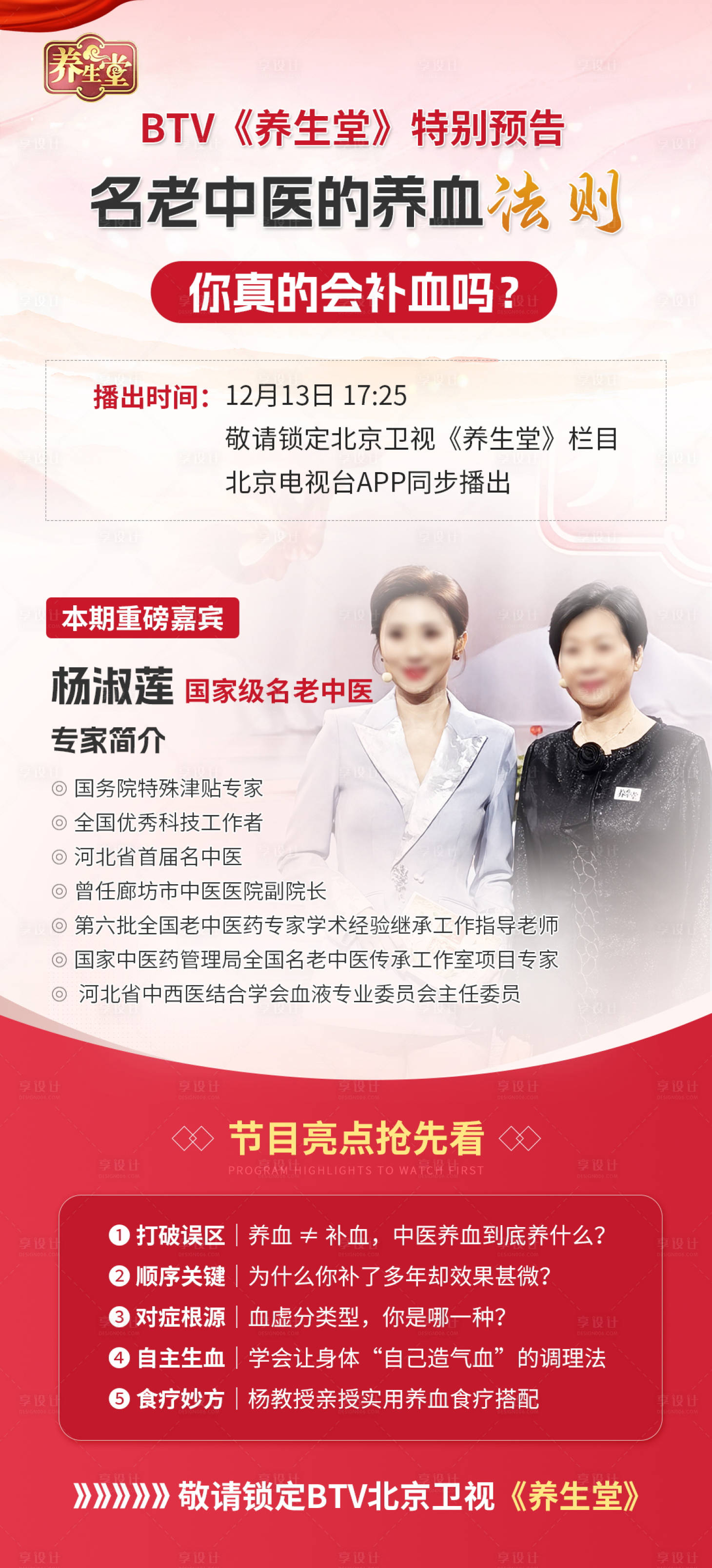 源文件下载【享设计】搜索编号：29820035695732878【医生海报】