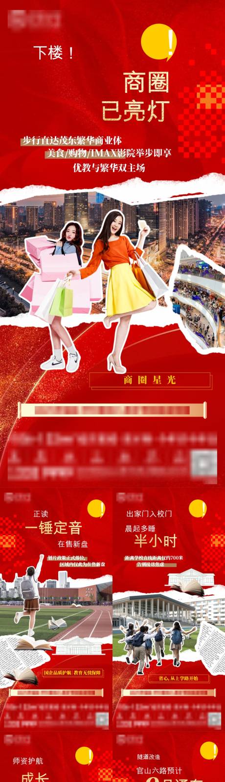 源文件下载【享设计】搜索编号：76560035625749019【地产价值线】