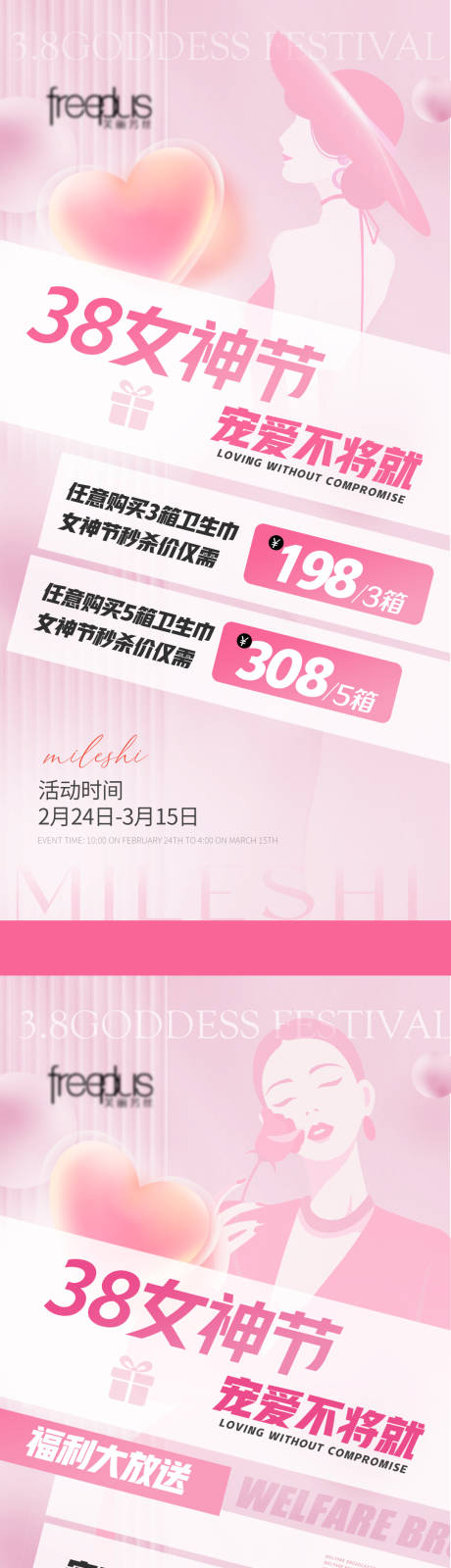 源文件下载【享设计】搜索编号：61690035971421349【美业卡项促销海报】
