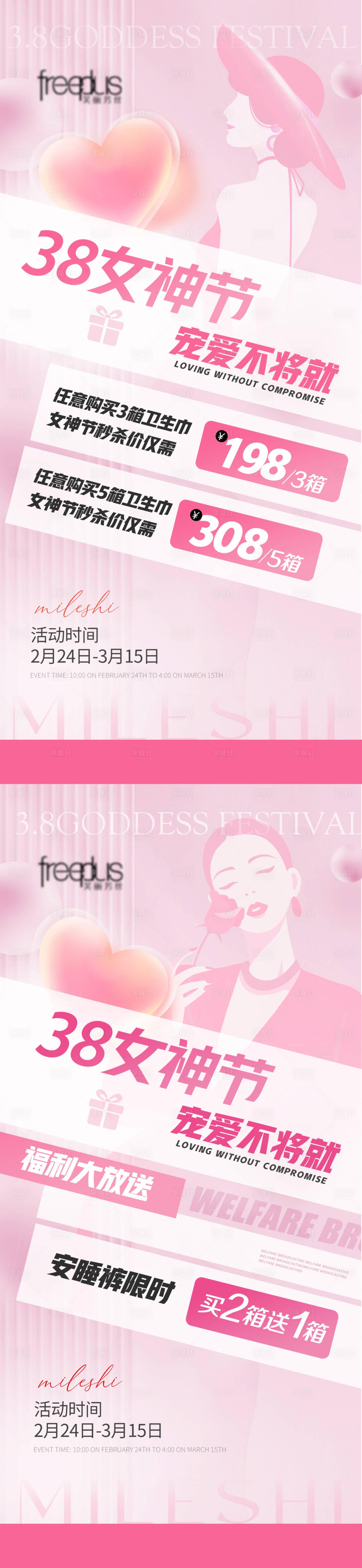 源文件下载【享设计】搜索编号：61690035971421349【美业卡项促销海报】