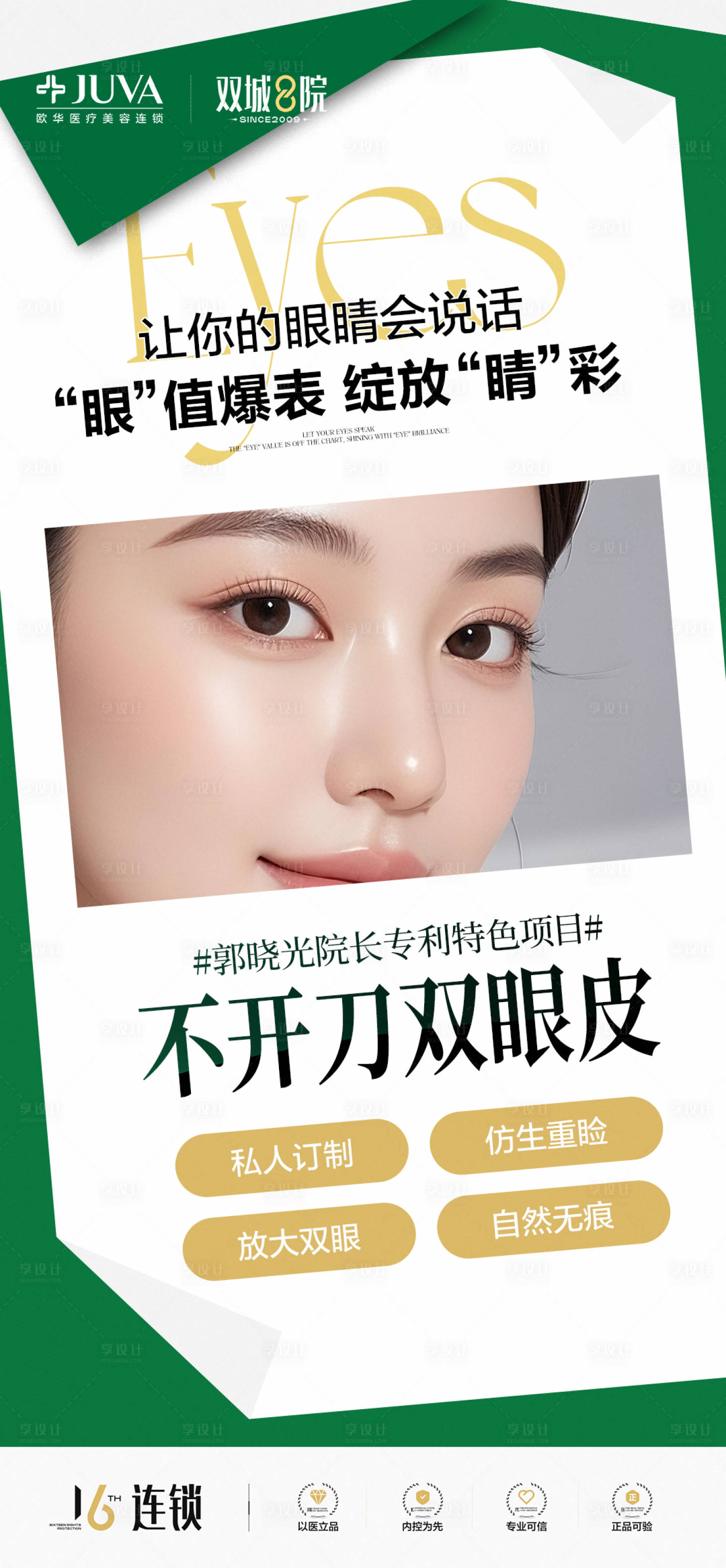 源文件下载【享设计】搜索编号：54910035926595861【宣传海报】