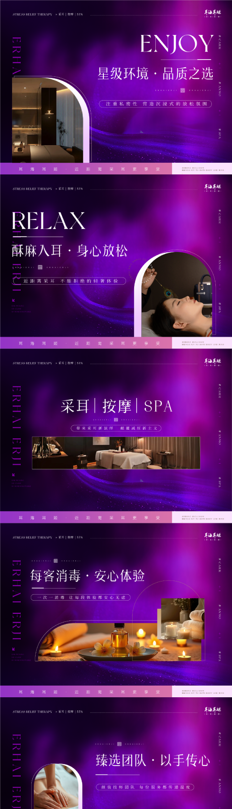 源文件下载【享设计】搜索编号：42490036112128924【按摩轮播图】