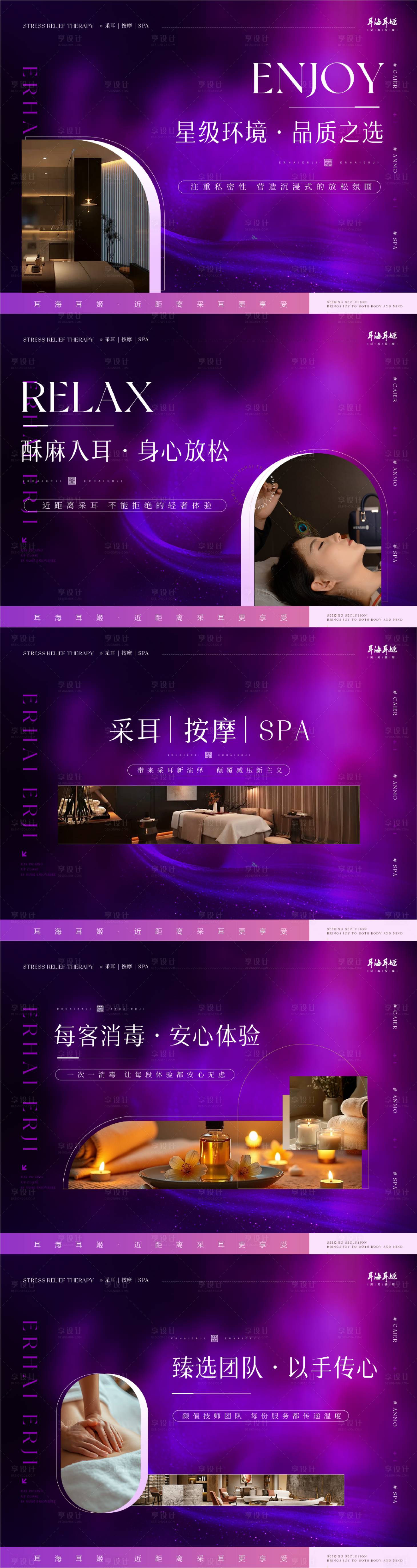 源文件下载【享设计】搜索编号：42490036112128924【按摩轮播图】