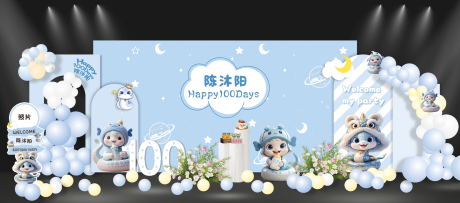 源文件下载【享设计】搜索编号：99330036064174397【浅蓝色蛇宝宝百日宴美陈】