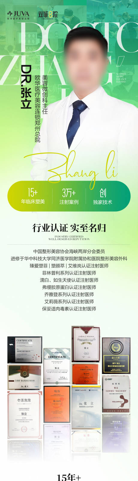 源文件下载【享设计】搜索编号：65900036134277228【人物长图】