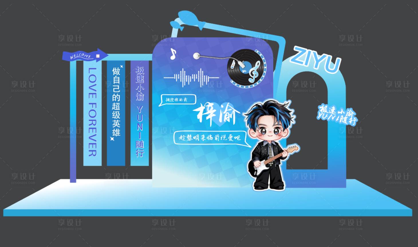 源文件下载【享设计】搜索编号：86070036102773359【明星应援】