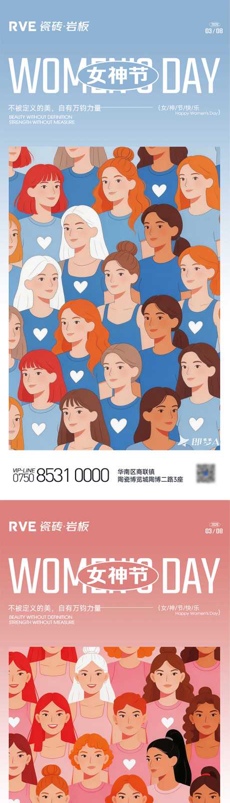 源文件下载【享设计】搜索编号：17240035638423610【女神节海报】